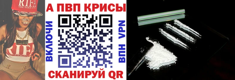 купить  цена  Междуреченск  Alfa_PVP СК 