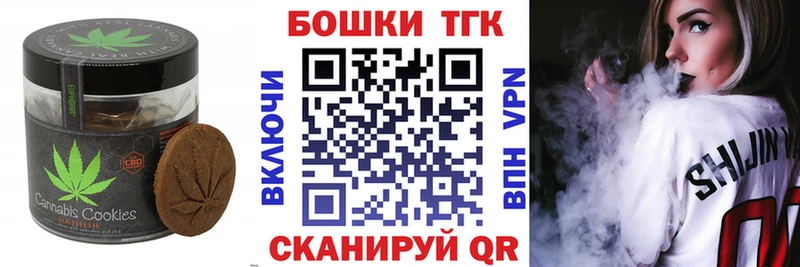 MEGA онион  Междуреченск  Печенье с ТГК марихуана 