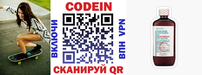 Кодеин напиток Lean (лин)  mega зеркало  Междуреченск 