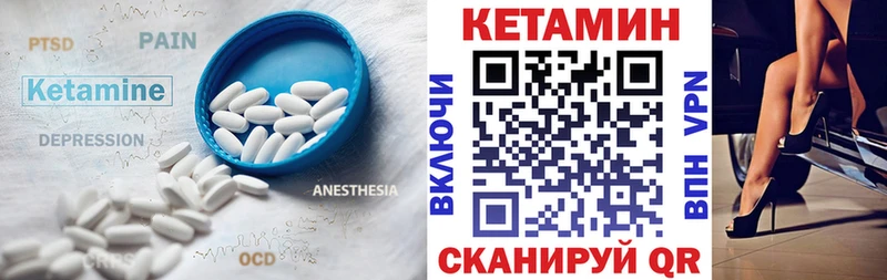 КЕТАМИН VHQ  купить  сайты  Междуреченск 