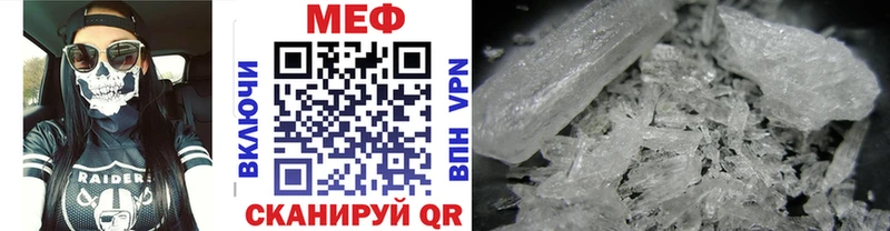 МЕФ мука  где можно купить наркотик  Междуреченск 