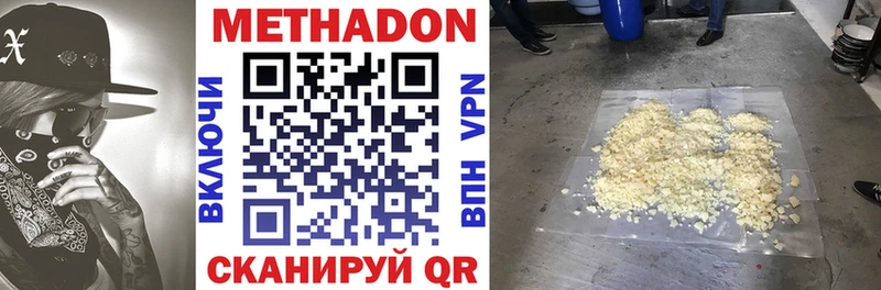 МЕТАДОН VHQ  Междуреченск 