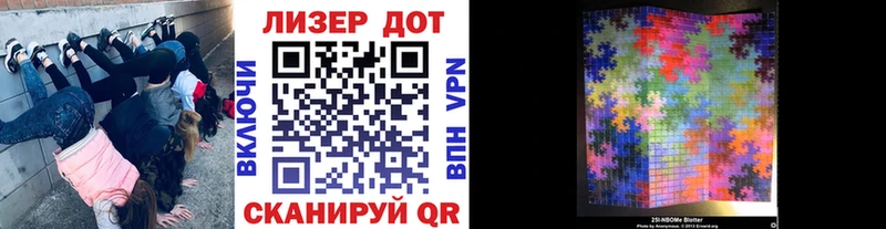 Марки 25I-NBOMe 1,8мг  купить наркоту  Междуреченск 